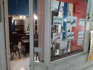کافی نت کوثر