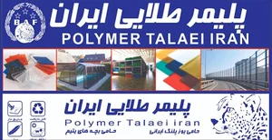 گروه صنعتی پلی کربنات سانبو