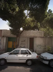 مجموعه ورزشی مالک اشتر 2