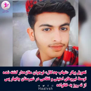 شاهد جدگال