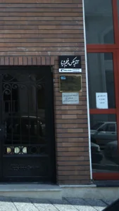 آموزشگاه آشپزی و شیرینی پزی بانو صالحی