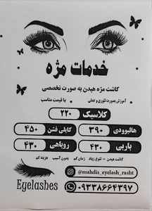 روشابافت