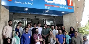 منسوجات امیدوار