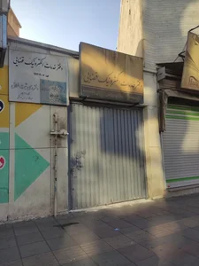 دفتر خدمات الکترونیک قضایی موسوی کد 96314006 2