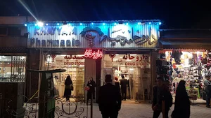 داروخانه خیام