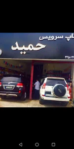 تاپ سرویس حمید