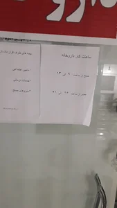 داروخانه دکتر عبادی
