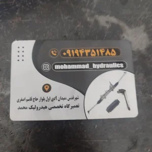 هیدرولیک فرمان محمد 3