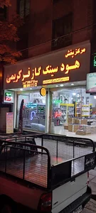 مرکز پخش گاز ،هود ،سینک ، شیرآلات( کریمی)
