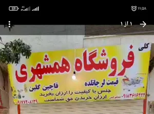 فروشگاه همشهری