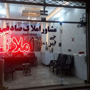 املاک صادقی