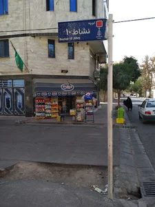 سوپر مارکت قمی