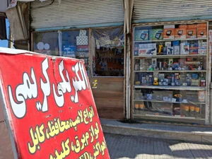 الکتریکی امیری 3