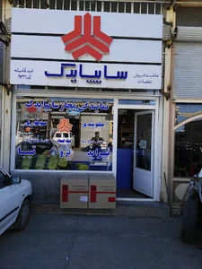 فروشگاه لوازم یدی امید قامیشه ایساکو سایپا یدک