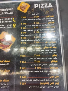 سون الون 2