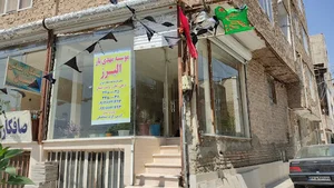 موسسه مهدی بارالبرز