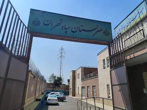 هنرستان کاردانش سپاه