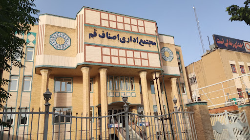 مجتمع اتاق اصناف استان قم