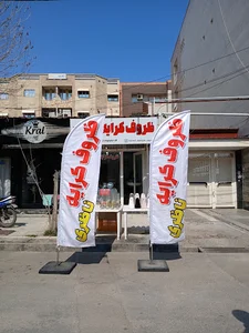 ظروف کرایه حسین ناظری