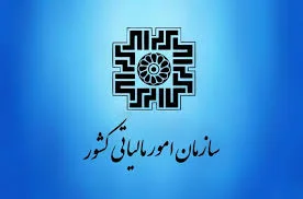 اداره امور اقتصادی و دارایی