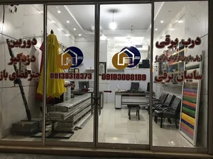 درب وسایبان برقی ایران دُر