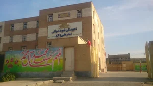 دبیرستان نمونه دولتی امام علی(ع)