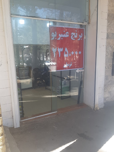 برنجکده۹۷