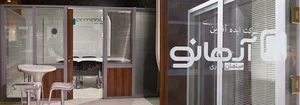 مبلمان اداری آرمانو