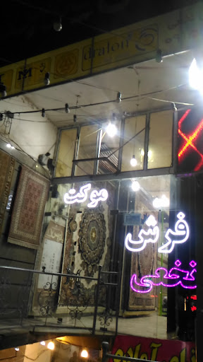 فروشگاه فرش نخعی