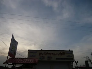 رستوران بهار نارنج