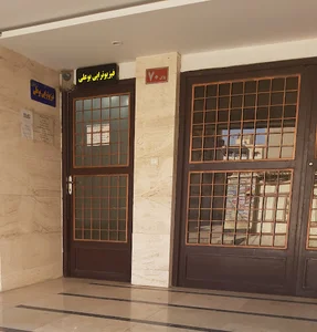 فیزیوتراپی بوعلی