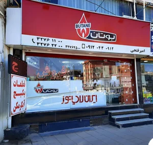 نمایندگی قطعات بوتان امیرفتحی 2