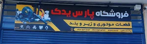 Pars yadak