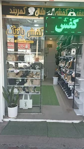 فروشگاه کفش پانیک