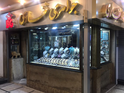 جواهری برادران غفاری