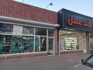 فروشگاه دنیای فانتزی 2