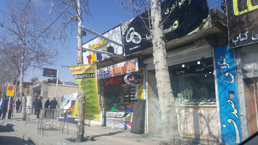 خودپرداز بانک رفاه کارگران