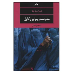 کلینیک زیبایی نجلا