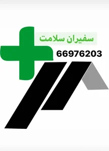 خدمات پرستاری سفیران سلامت 2