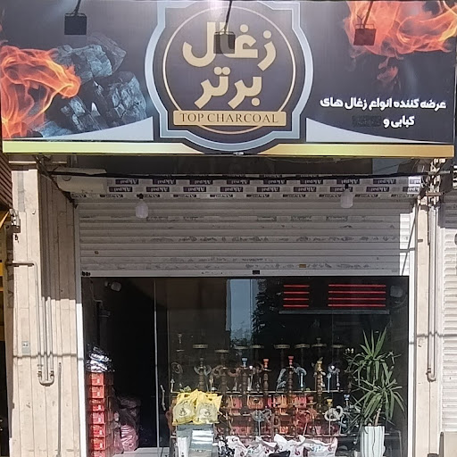قلیان و تنباکو برتر