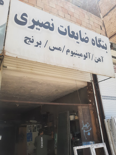 خریداران ضایعات مس