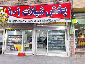 فروشگاه ابزار ایزدی
