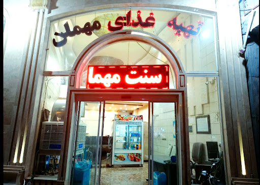 تهیه غذای مهمان