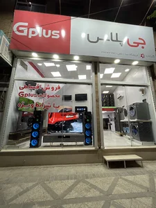 فروشگاه جی پلاس گلدیران یزد