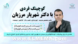 مربی ورزشی سجاد جوان