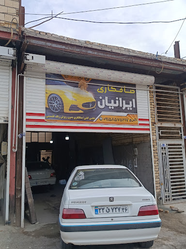 صافکاری ایرانیان