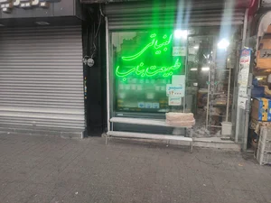 لبنیاتی طبیعت بناب