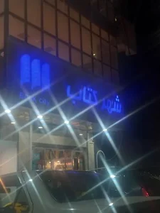 فروشگاه کتاب شهر کتاب 3