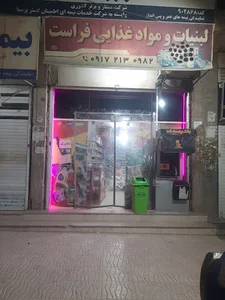 مواد غذایی فراست