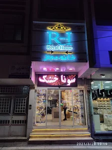 خانه مجلل